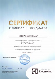 Дилерский сертификат Electrolux